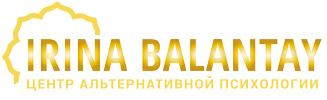 Ирина Балантай
